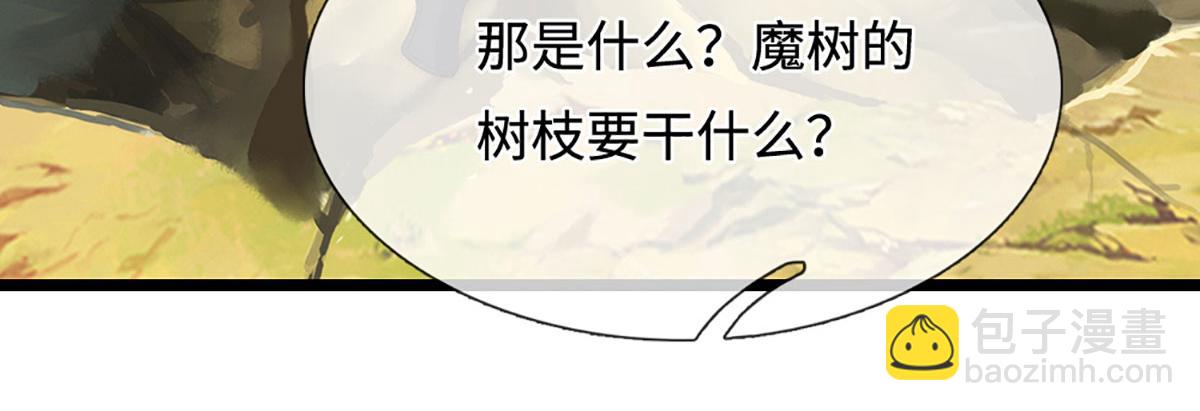🍵被困百万年：弟子遍布诸天万界 第385话 刀枪不入，偏偏怕火 第25页