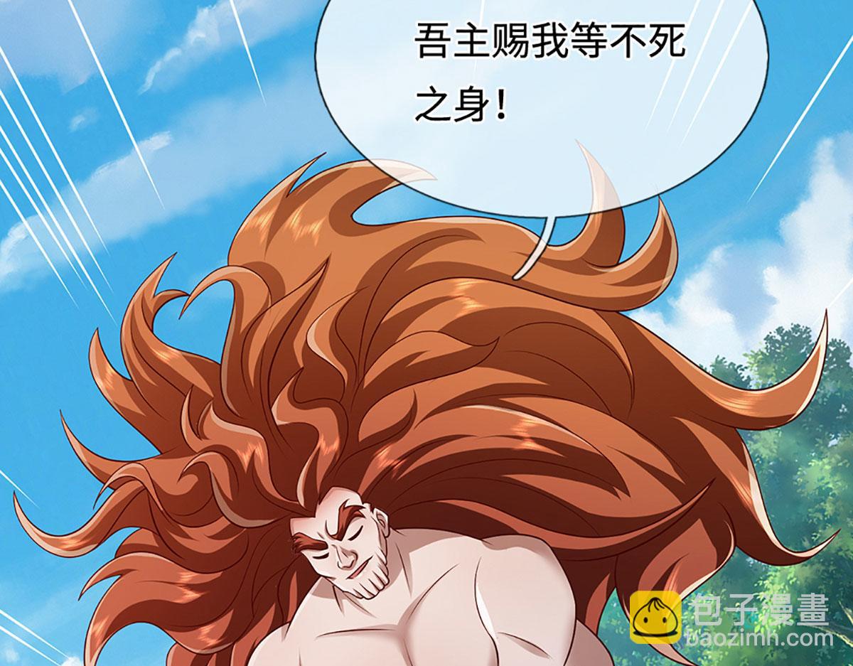 🍵被困百万年：弟子遍布诸天万界 第385话 刀枪不入，偏偏怕火 第28页