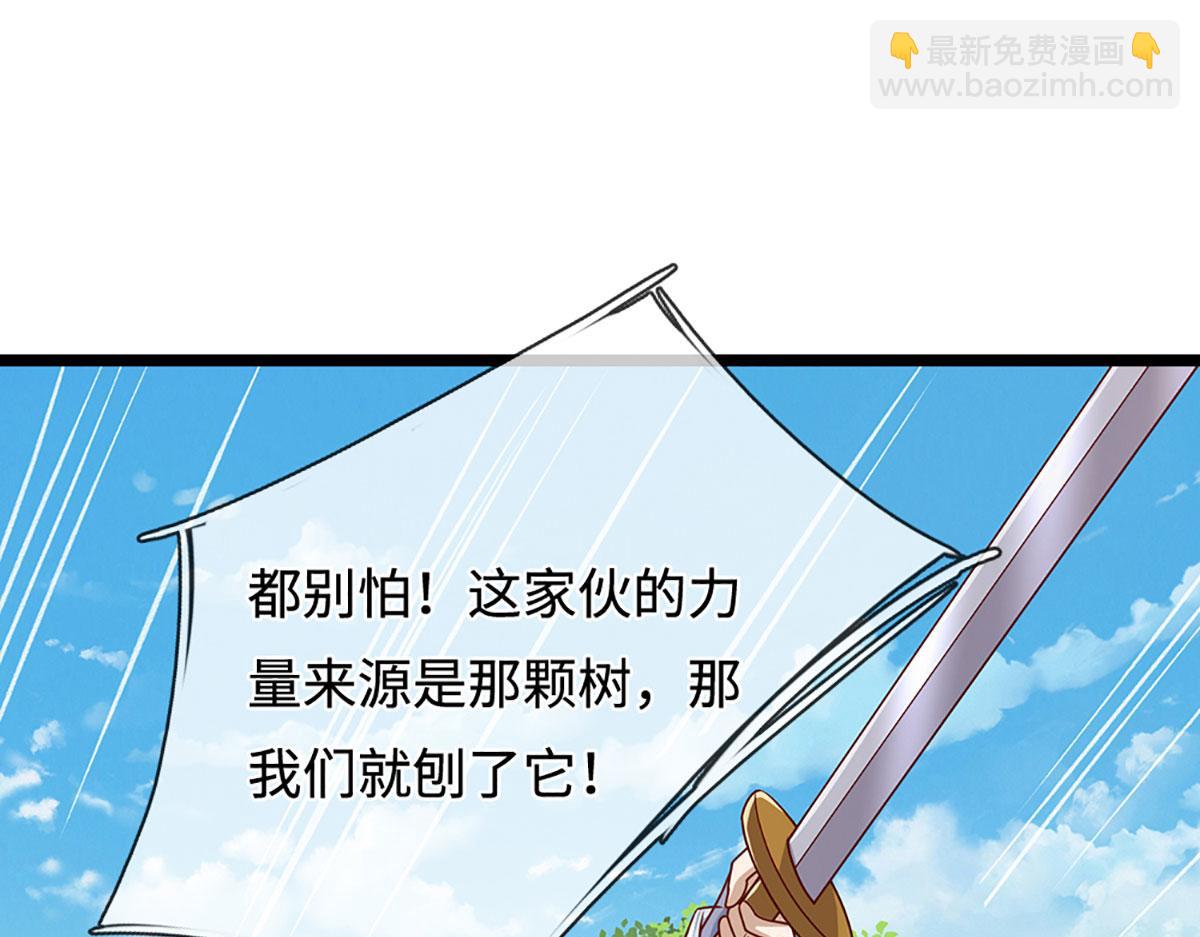 🍵被困百万年：弟子遍布诸天万界 第385话 刀枪不入，偏偏怕火 第34页