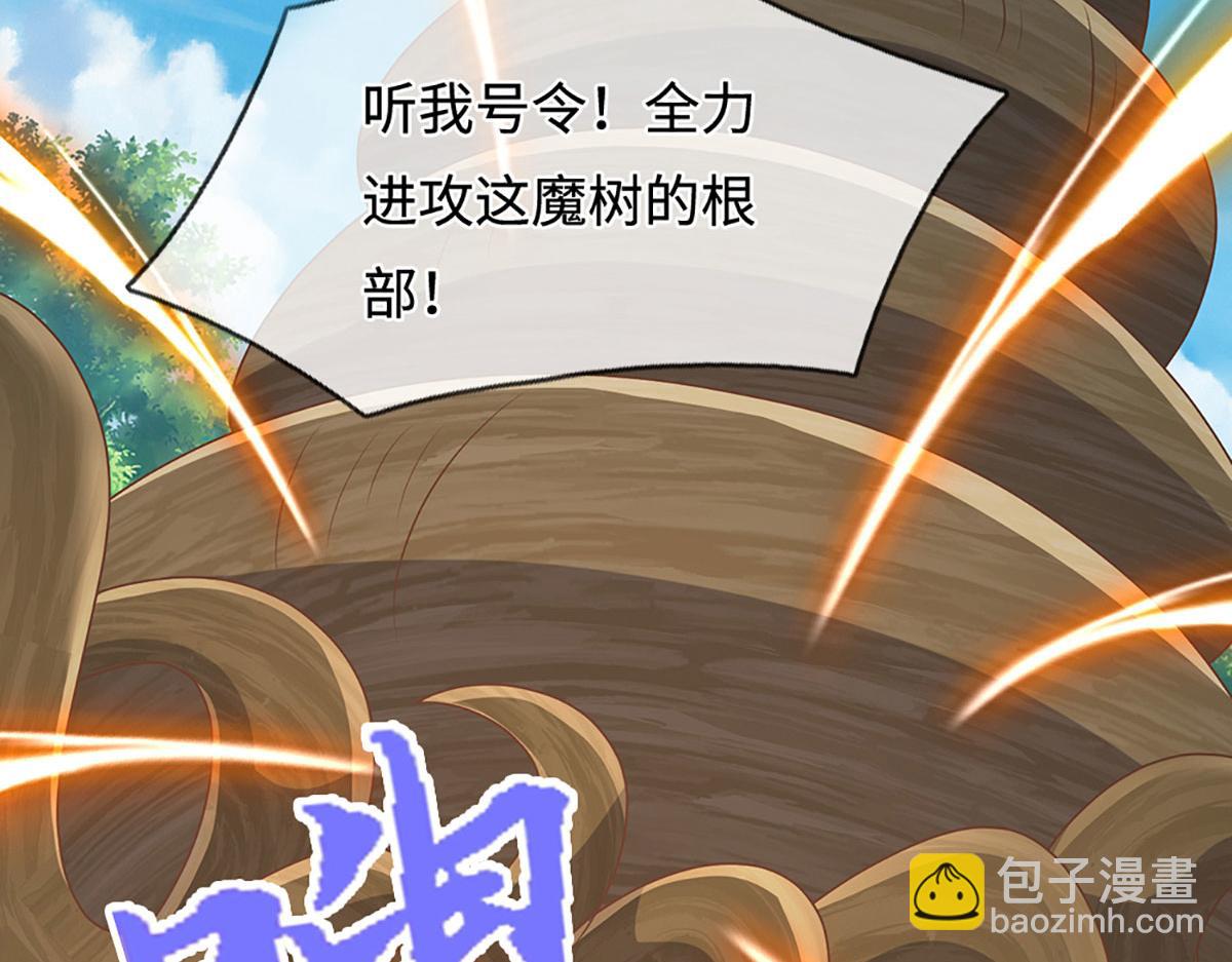 🍵被困百万年：弟子遍布诸天万界 第385话 刀枪不入，偏偏怕火 第38页