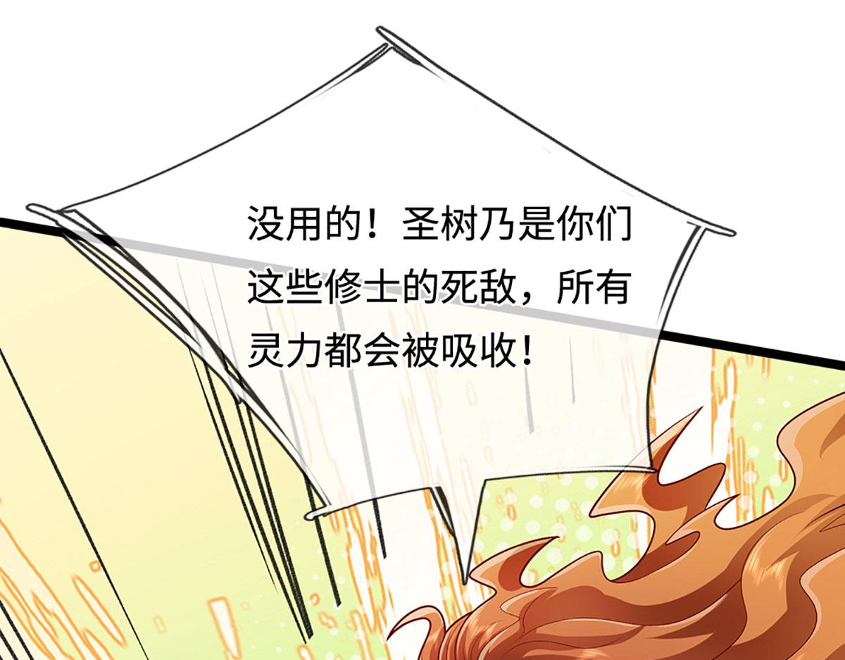 🍵被困百万年：弟子遍布诸天万界 第385话 刀枪不入，偏偏怕火 第44页