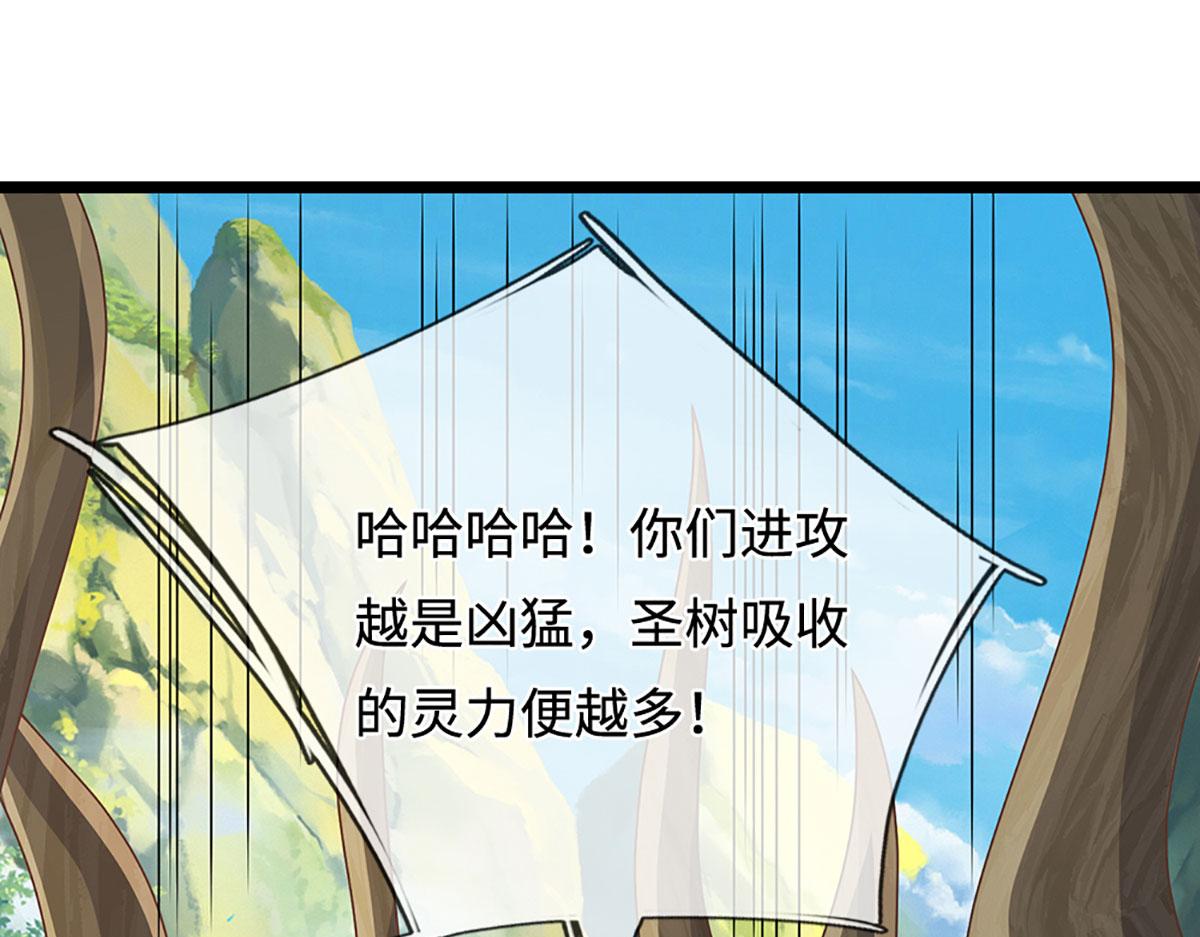 🍵被困百万年：弟子遍布诸天万界 第385话 刀枪不入，偏偏怕火 第47页