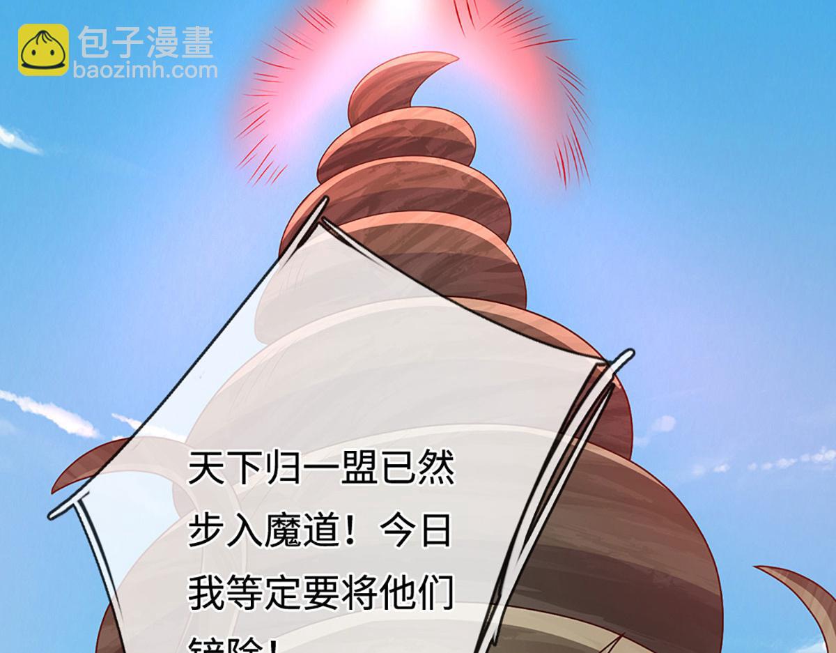 🍵被困百万年：弟子遍布诸天万界 第385话 刀枪不入，偏偏怕火 第6页