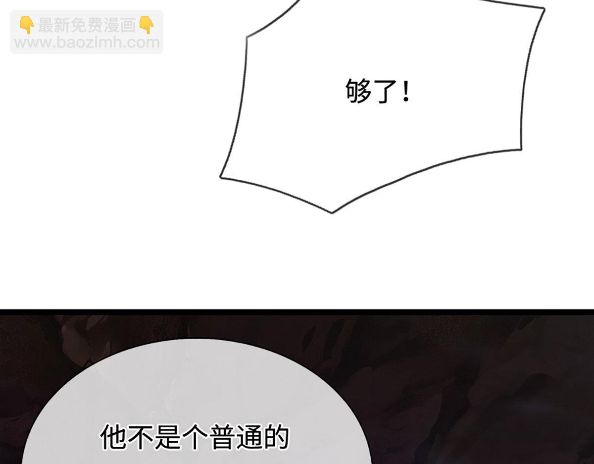 🍵被困百万年：弟子遍布诸天万界 第387话 恶心怪物，收割盟主 第14页