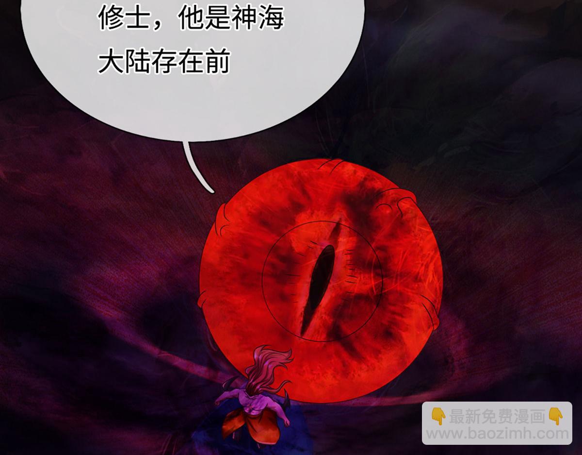🍵被困百万年：弟子遍布诸天万界 第387话 恶心怪物，收割盟主 第15页