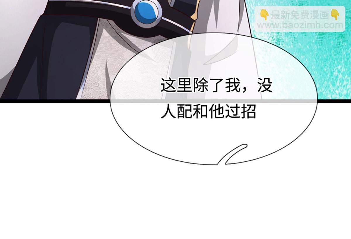 🍵被困百万年：弟子遍布诸天万界 第387话 恶心怪物，收割盟主 第20页