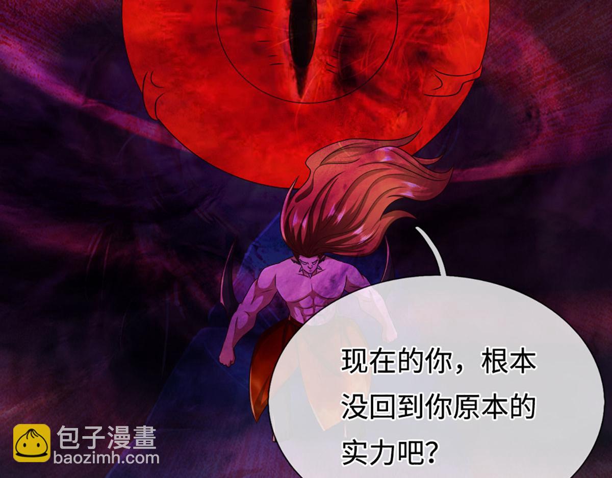 🍵被困百万年：弟子遍布诸天万界 第387话 恶心怪物，收割盟主 第29页