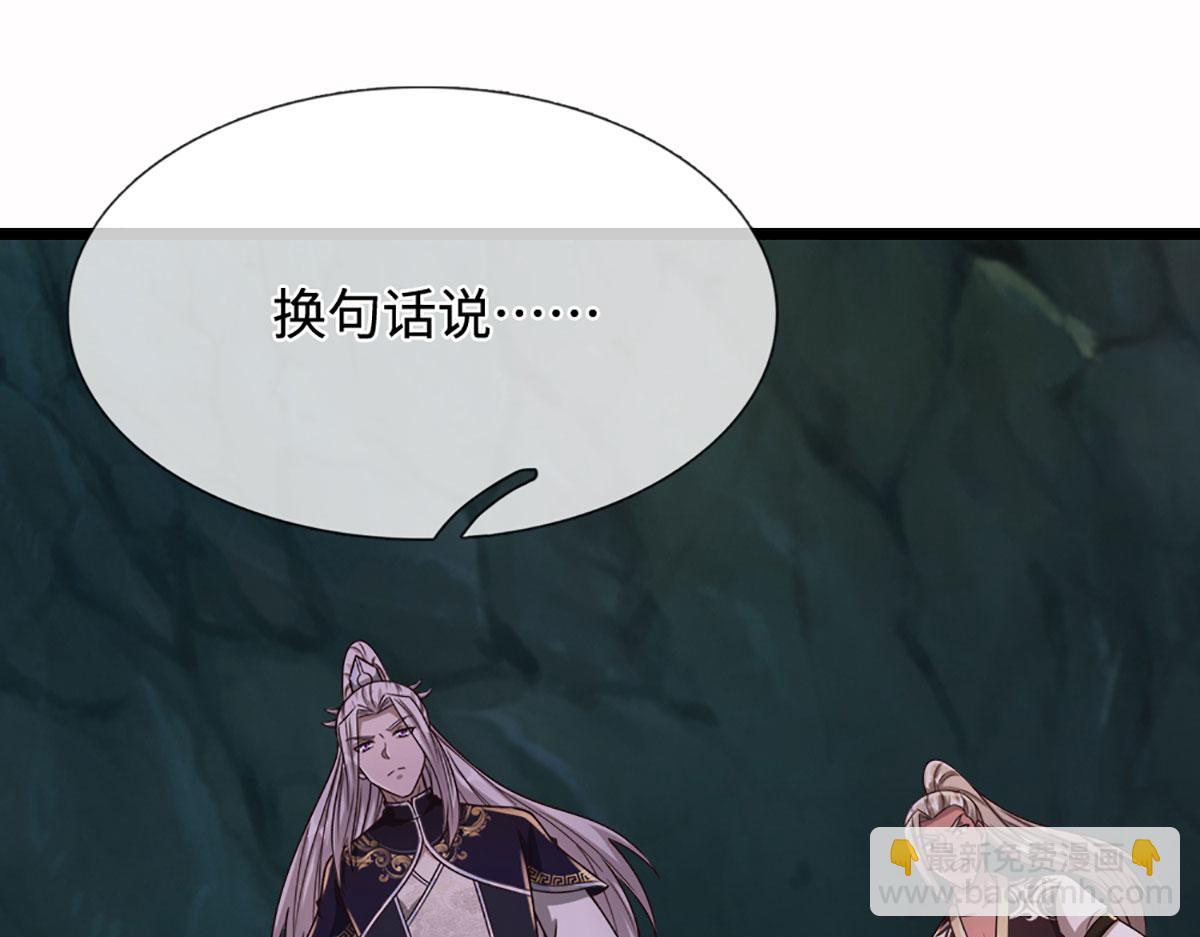 🍵被困百万年：弟子遍布诸天万界 第387话 恶心怪物，收割盟主 第31页