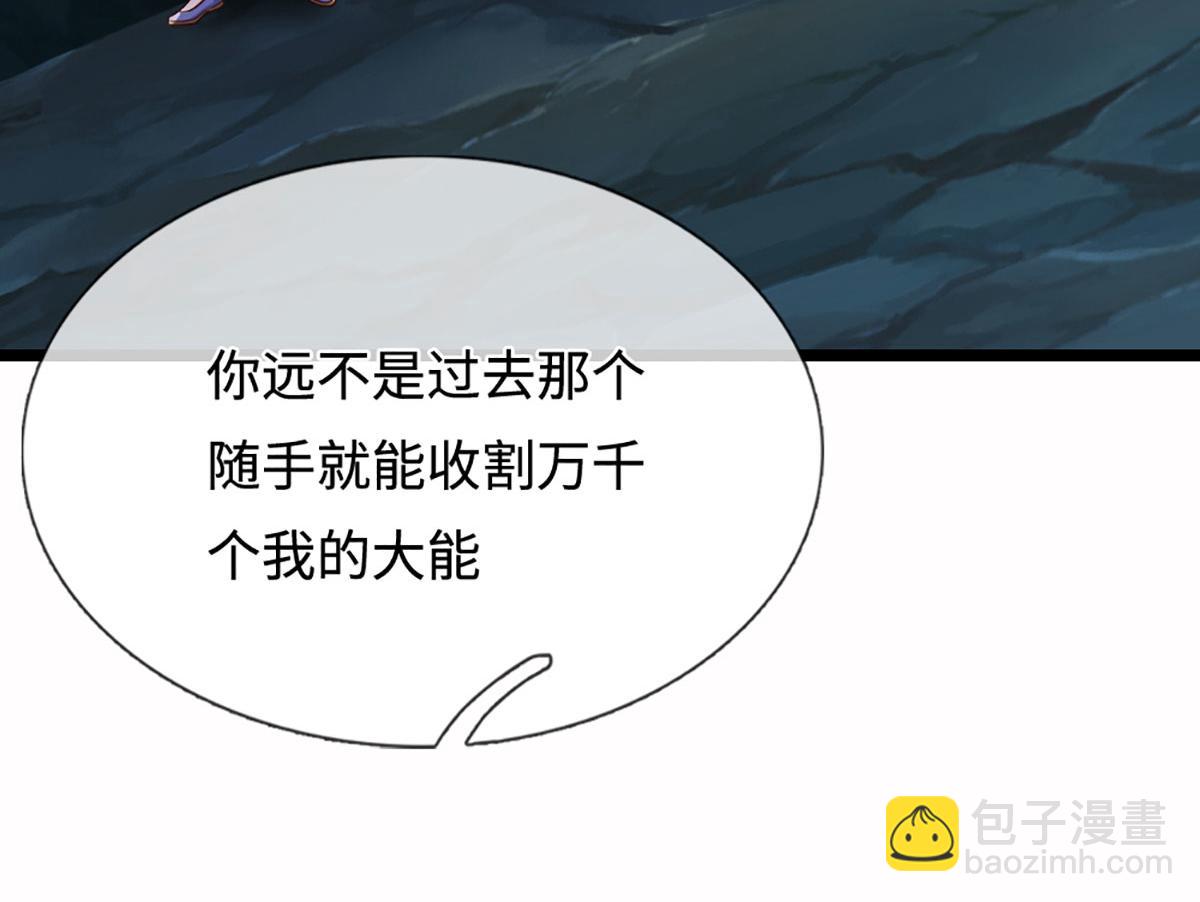 🍵被困百万年：弟子遍布诸天万界 第387话 恶心怪物，收割盟主 第33页