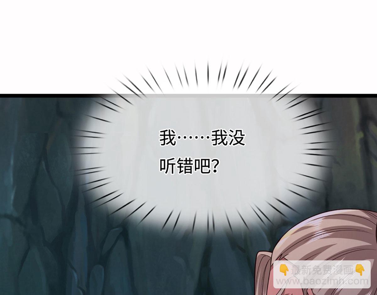 🍵被困百万年：弟子遍布诸天万界 第387话 恶心怪物，收割盟主 第34页