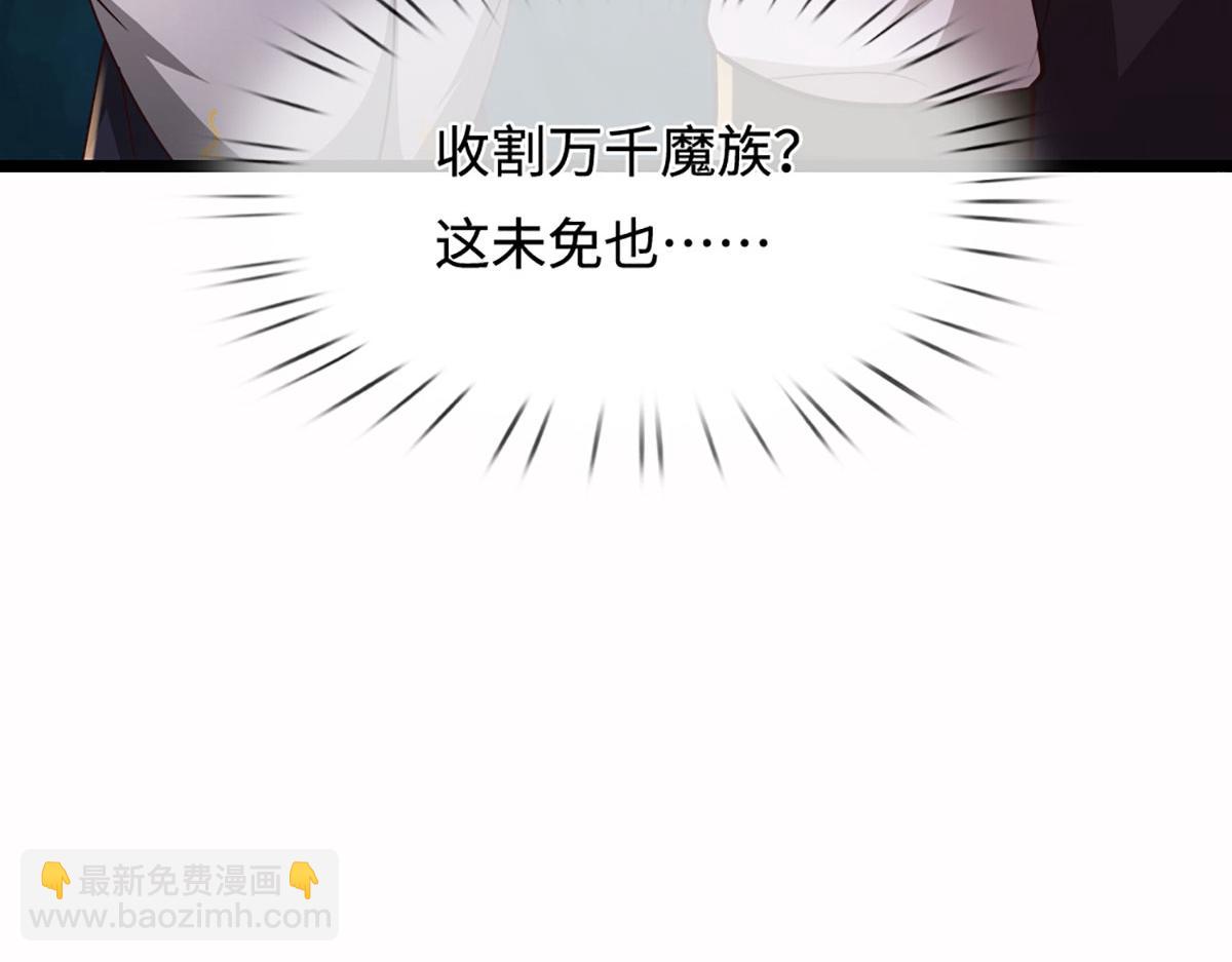 🍵被困百万年：弟子遍布诸天万界 第387话 恶心怪物，收割盟主 第36页