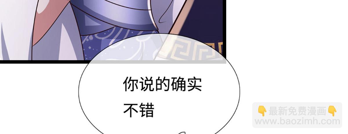 🍵被困百万年：弟子遍布诸天万界 第387话 恶心怪物，收割盟主 第40页