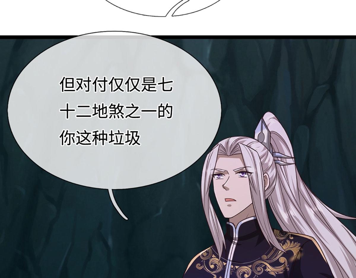 🍵被困百万年：弟子遍布诸天万界 第387话 恶心怪物，收割盟主 第41页