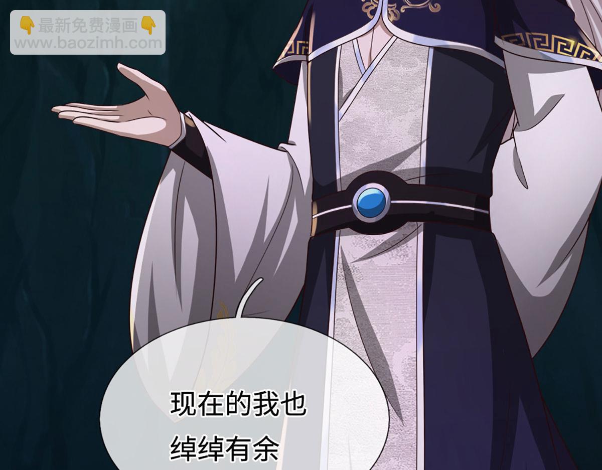 🍵被困百万年：弟子遍布诸天万界 第387话 恶心怪物，收割盟主 第42页