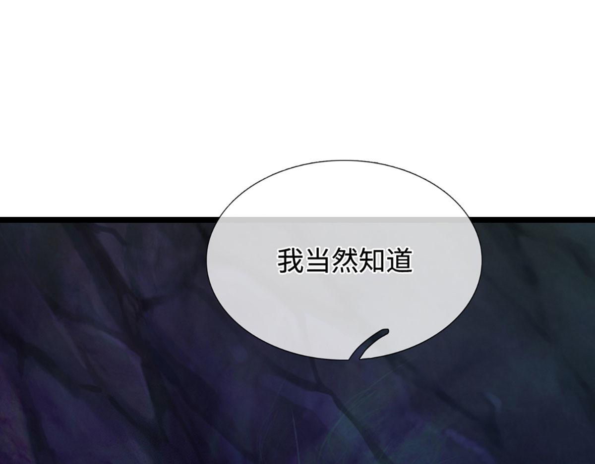 🍵被困百万年：弟子遍布诸天万界 第387话 恶心怪物，收割盟主 第44页