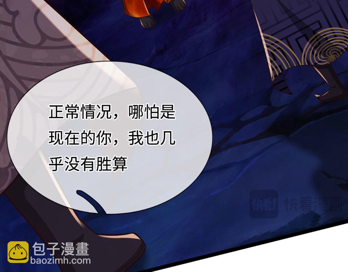 🍵被困百万年：弟子遍布诸天万界 第387话 恶心怪物，收割盟主 第46页