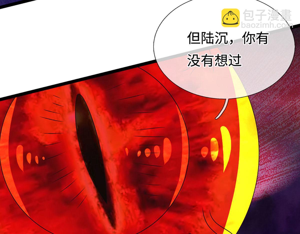 🍵被困百万年：弟子遍布诸天万界 第387话 恶心怪物，收割盟主 第48页