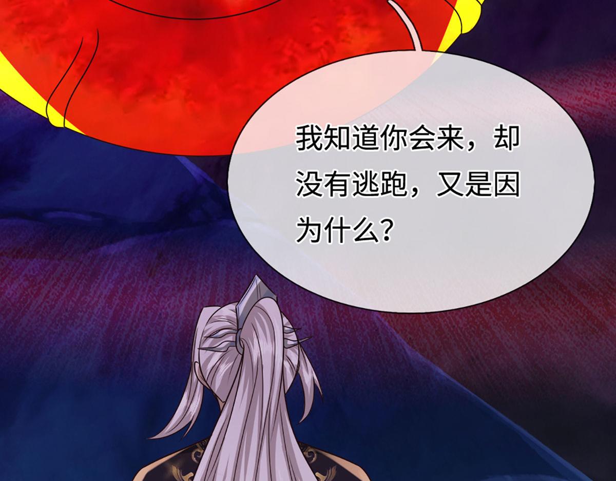 🍵被困百万年：弟子遍布诸天万界 第387话 恶心怪物，收割盟主 第49页