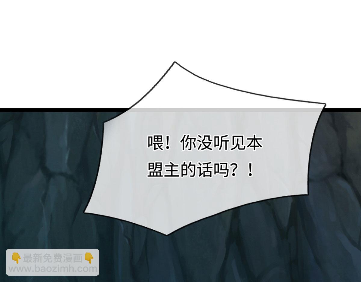 🍵被困百万年：弟子遍布诸天万界 第387话 恶心怪物，收割盟主 第5页