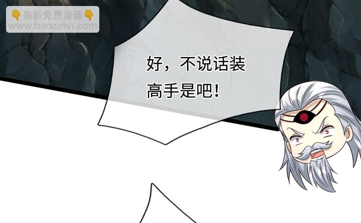 🍵被困百万年：弟子遍布诸天万界 第387话 恶心怪物，收割盟主 第7页