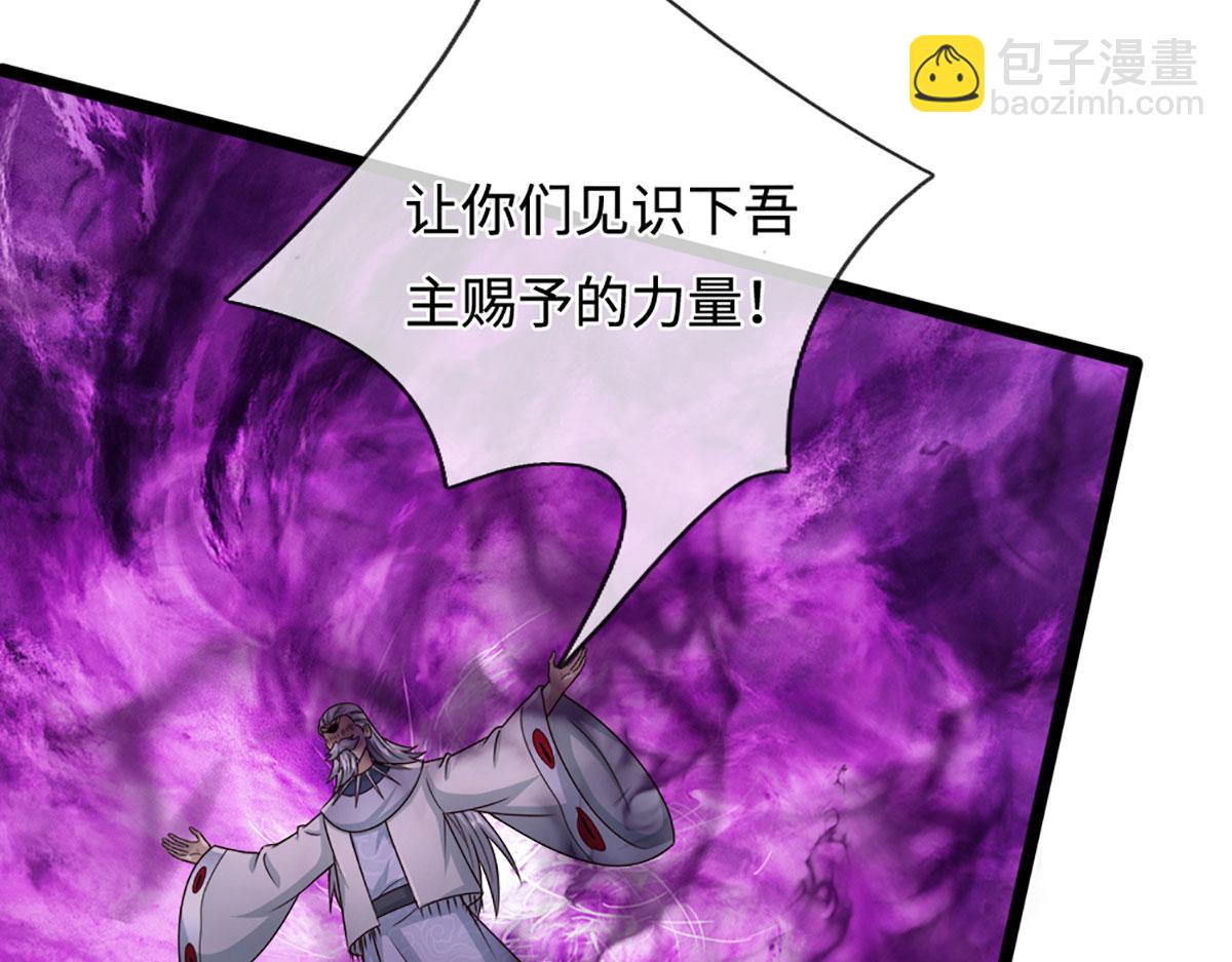 🍵被困百万年：弟子遍布诸天万界 第387话 恶心怪物，收割盟主 第8页