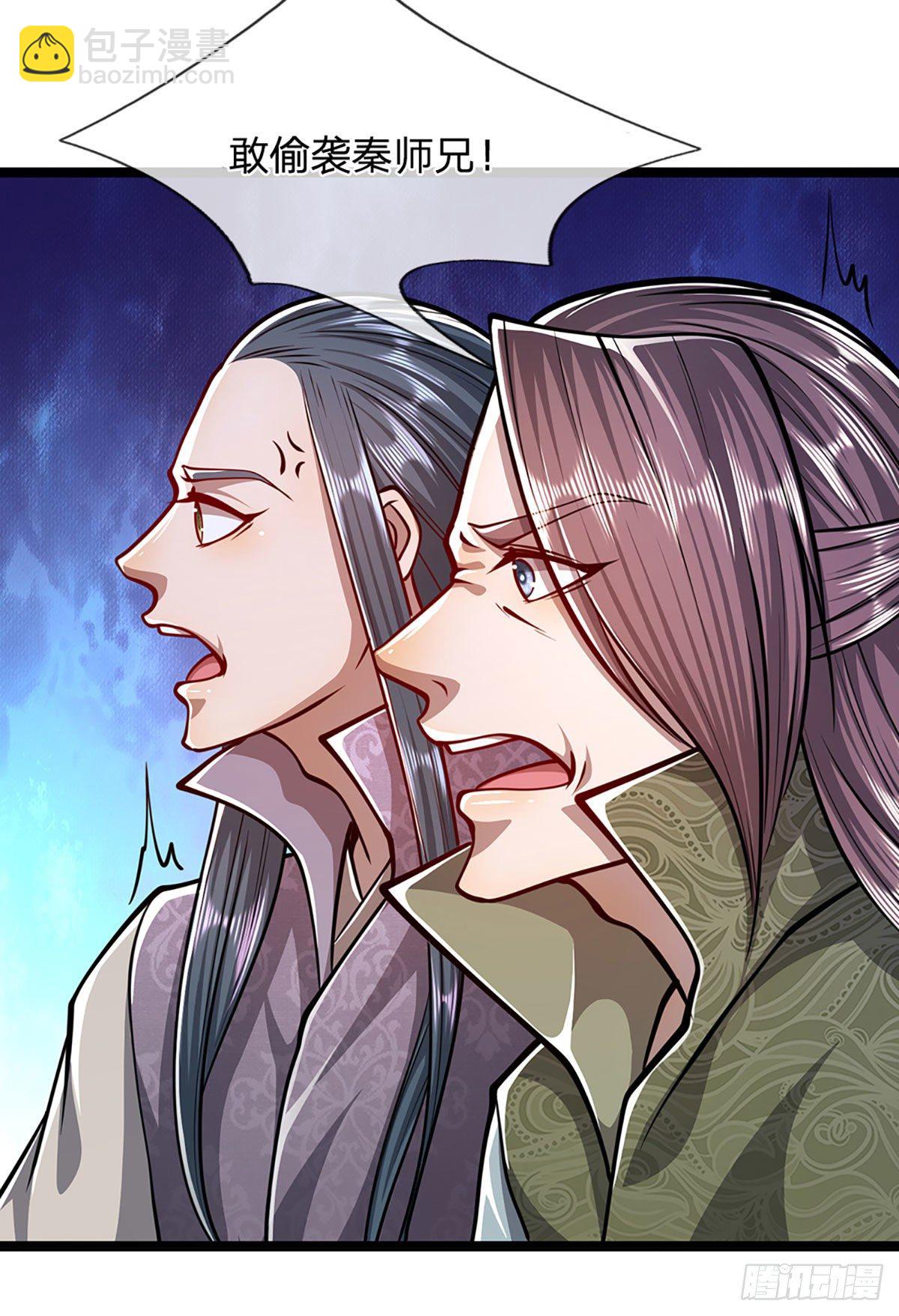 🍵被困百万年：弟子遍布诸天万界 第39话 履行职责，教训你们 第14页