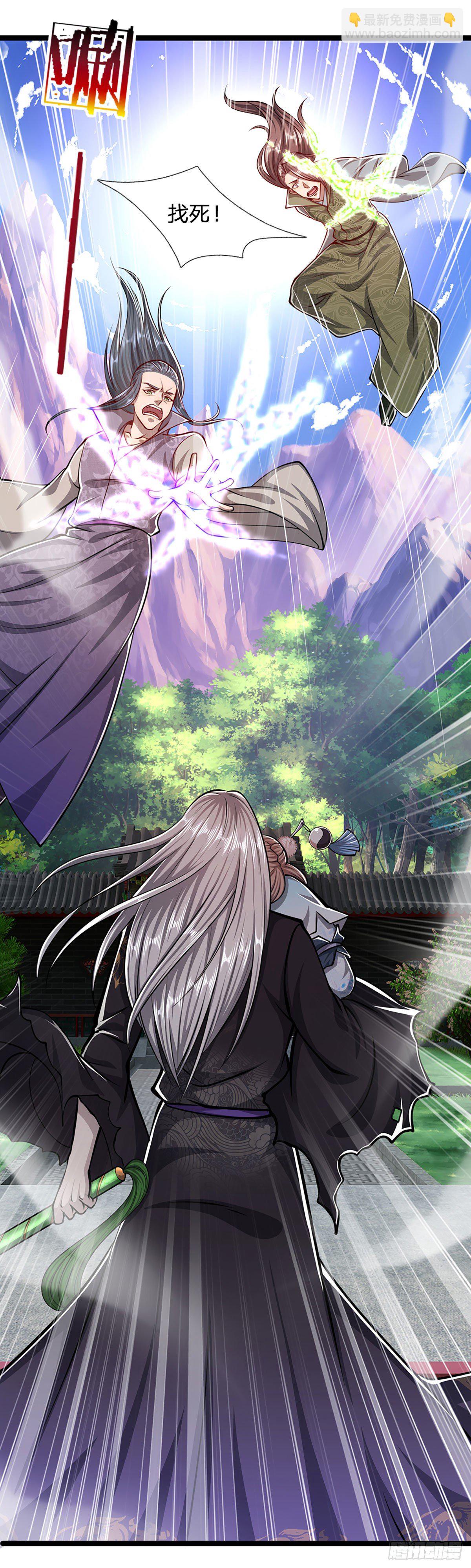 🍵被困百万年：弟子遍布诸天万界 第39话 履行职责，教训你们 第15页