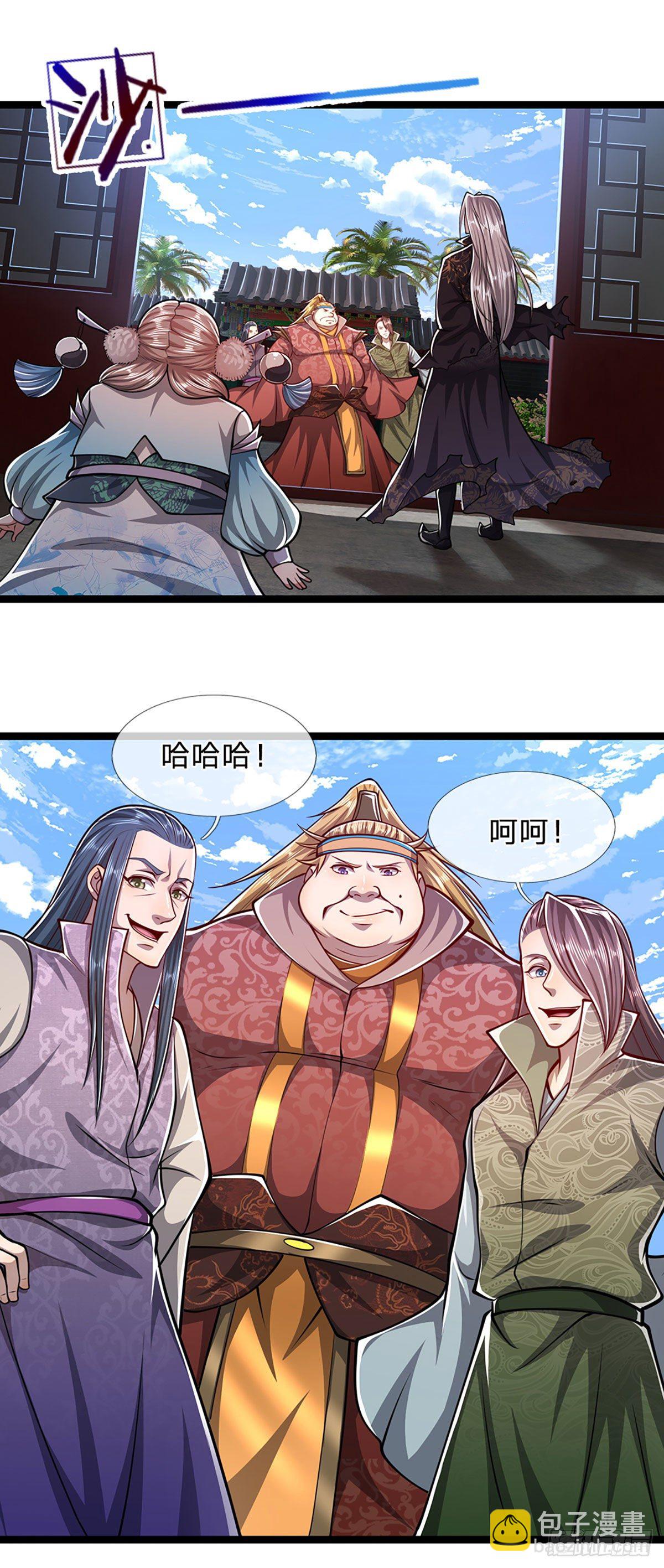 🍵被困百万年：弟子遍布诸天万界 第39话 履行职责，教训你们 第2页
