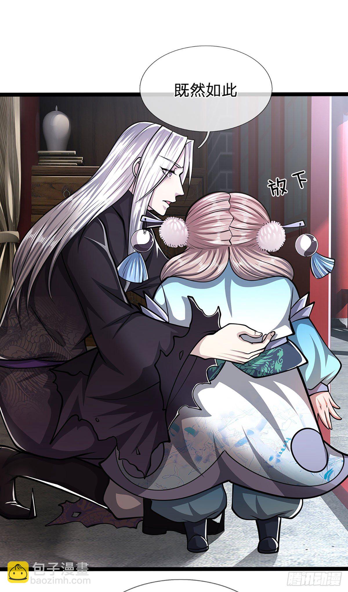 🍵被困百万年：弟子遍布诸天万界 第39话 履行职责，教训你们 第22页