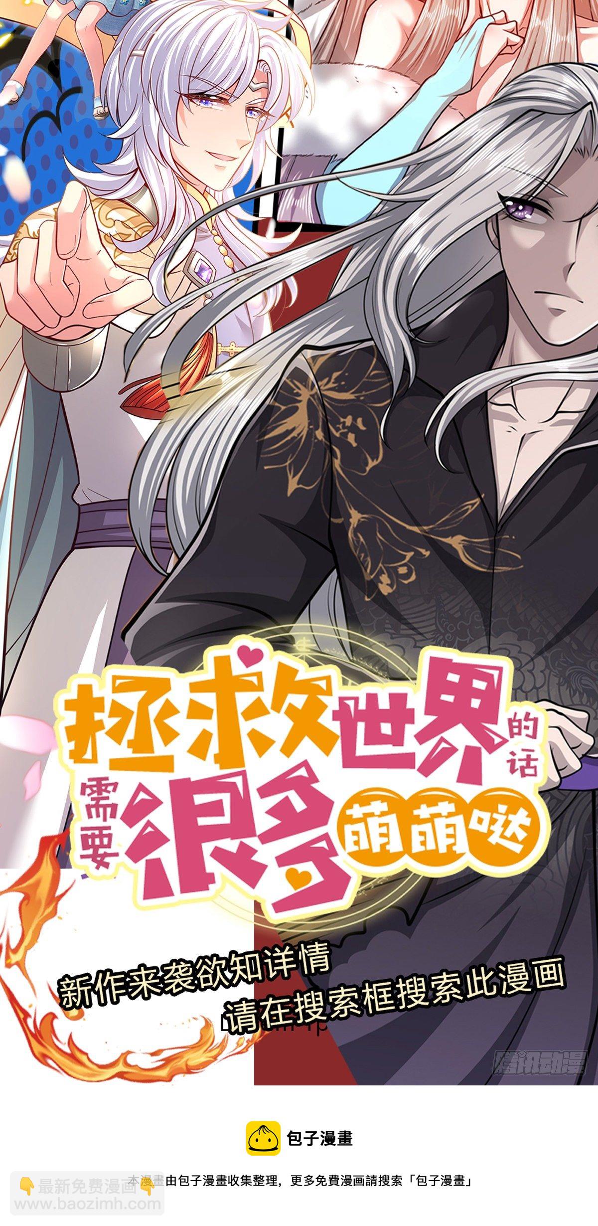 🍵被困百万年：弟子遍布诸天万界 第39话 履行职责，教训你们 第28页
