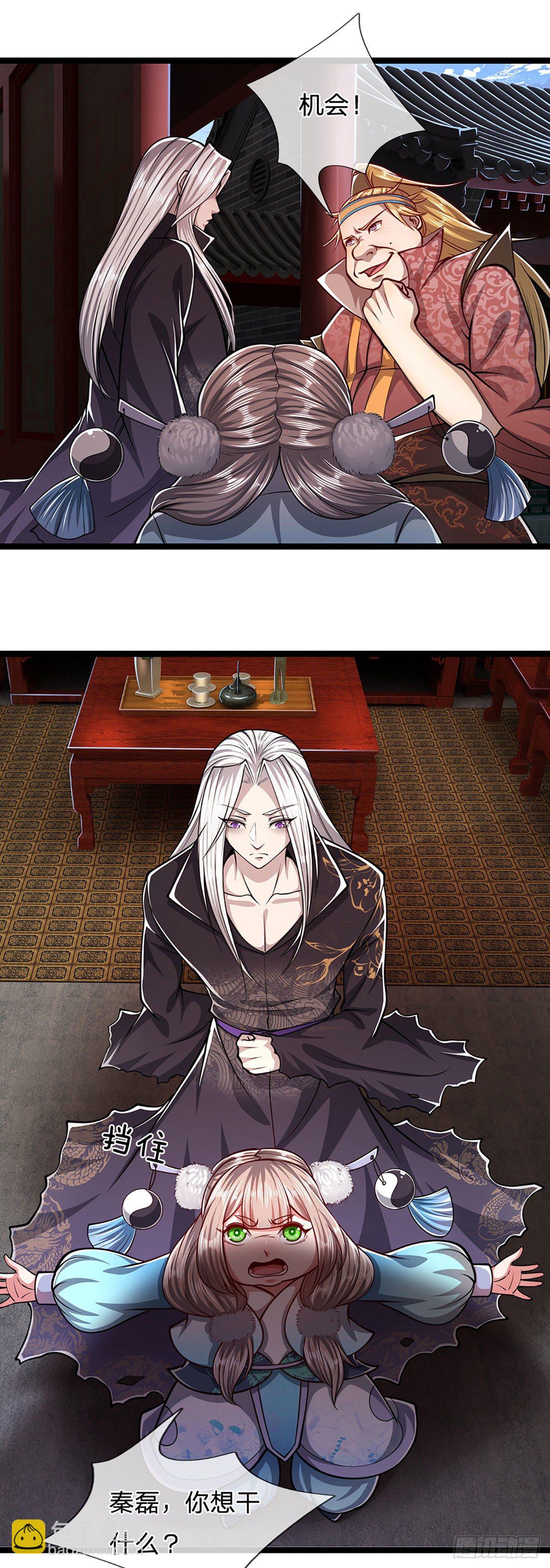 🍵被困百万年：弟子遍布诸天万界 第39话 履行职责，教训你们 第7页