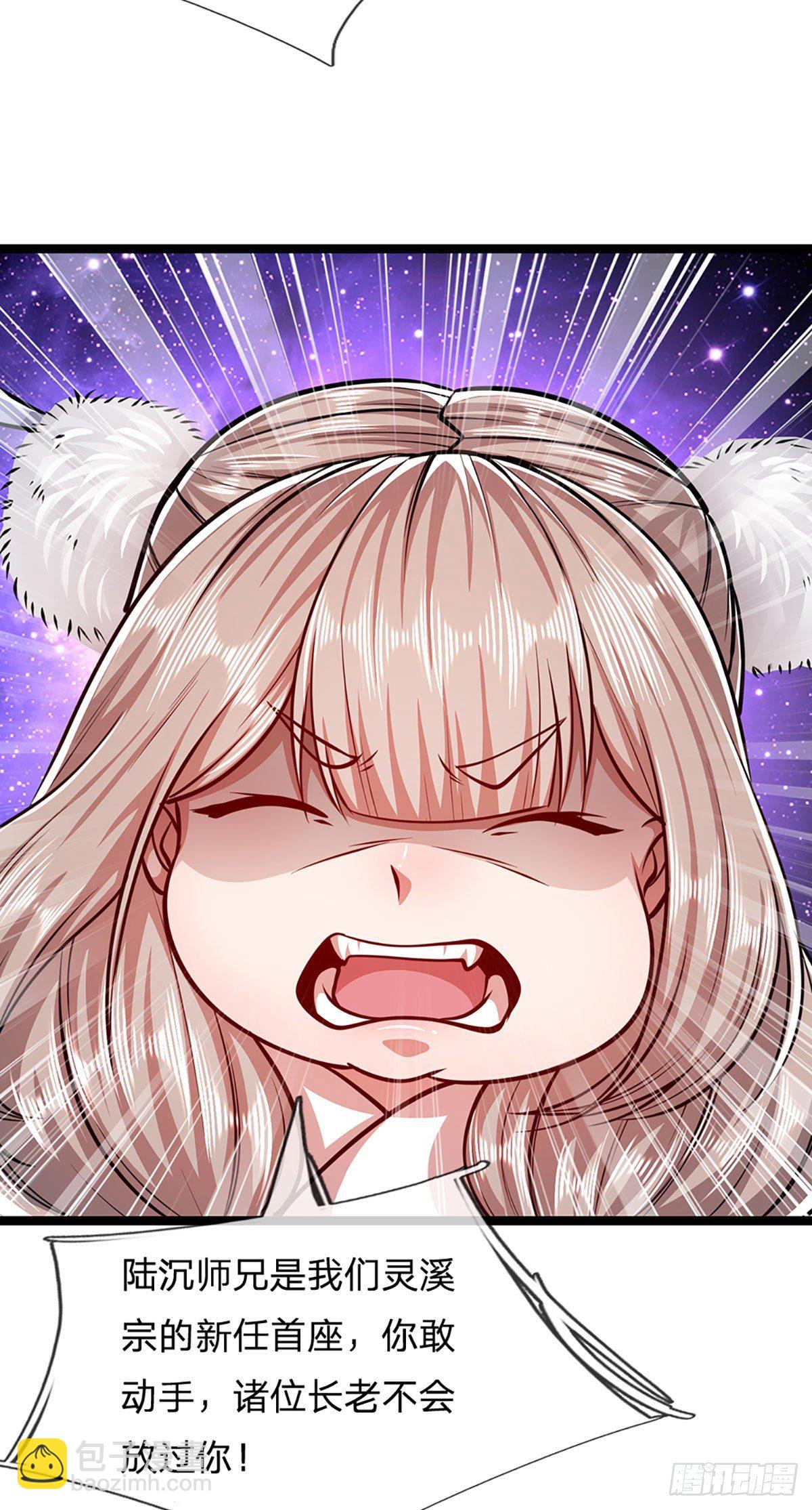 🍵被困百万年：弟子遍布诸天万界 第39话 履行职责，教训你们 第8页