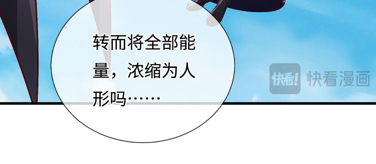 🍵被困百万年：弟子遍布诸天万界 第389话 灵力满格 第11页