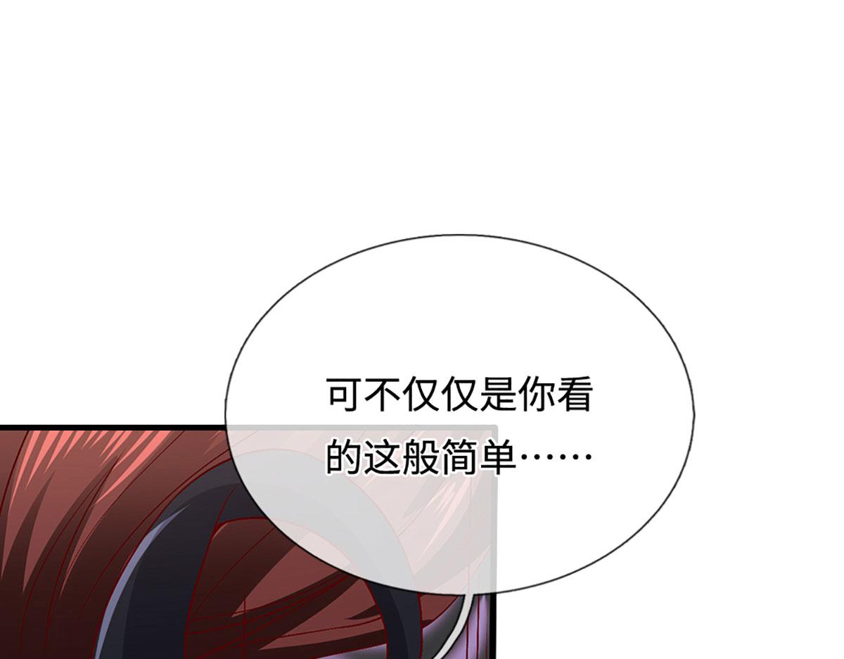 🍵被困百万年：弟子遍布诸天万界 第389话 灵力满格 第12页