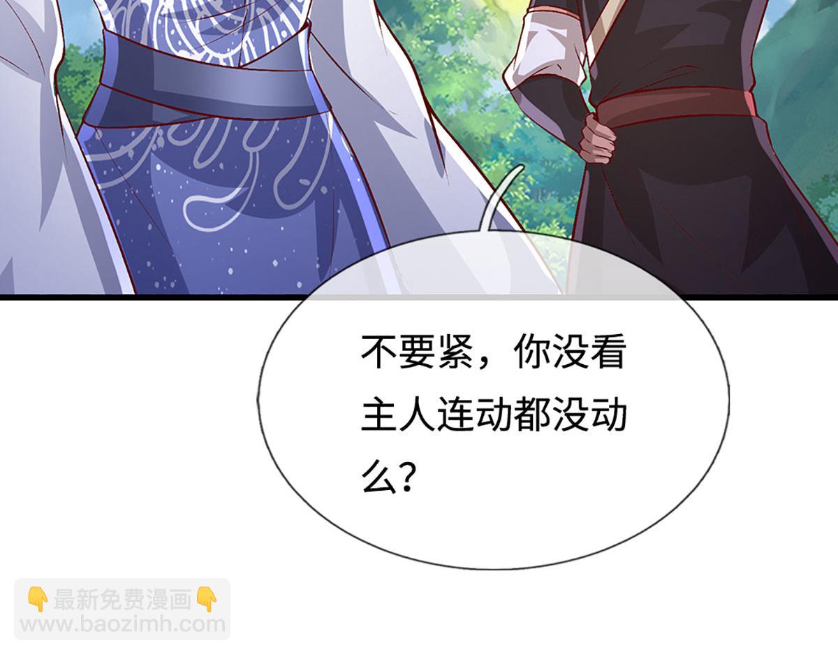 🍵被困百万年：弟子遍布诸天万界 第389话 灵力满格 第23页