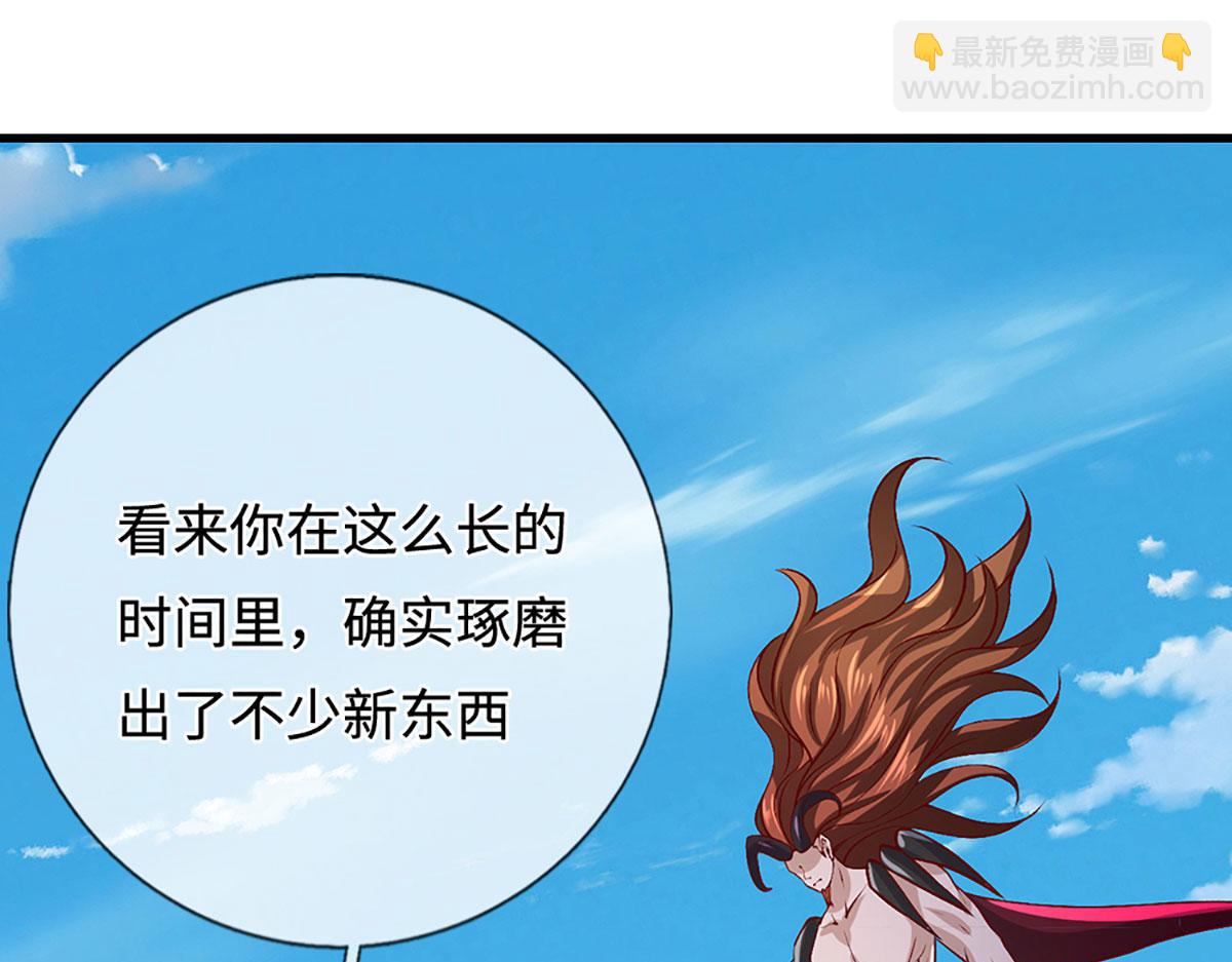🍵被困百万年：弟子遍布诸天万界 第389话 灵力满格 第25页