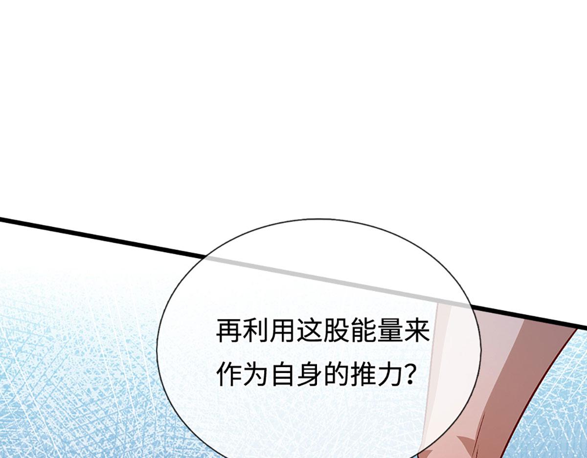 🍵被困百万年：弟子遍布诸天万界 第389话 灵力满格 第39页