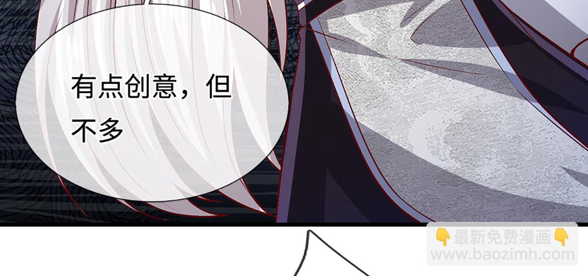 🍵被困百万年：弟子遍布诸天万界 第389话 灵力满格 第41页