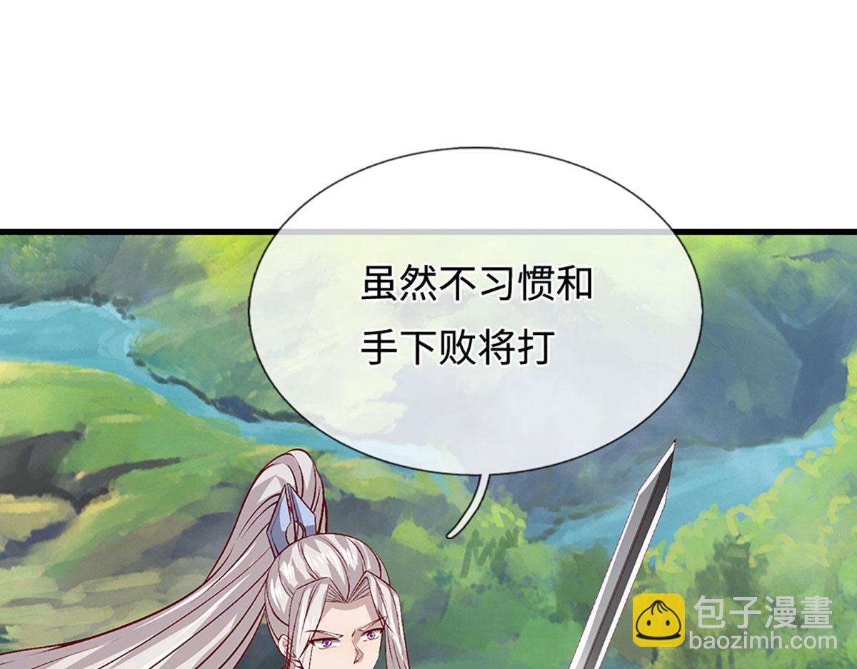 🍵被困百万年：弟子遍布诸天万界 第389话 灵力满格 第45页