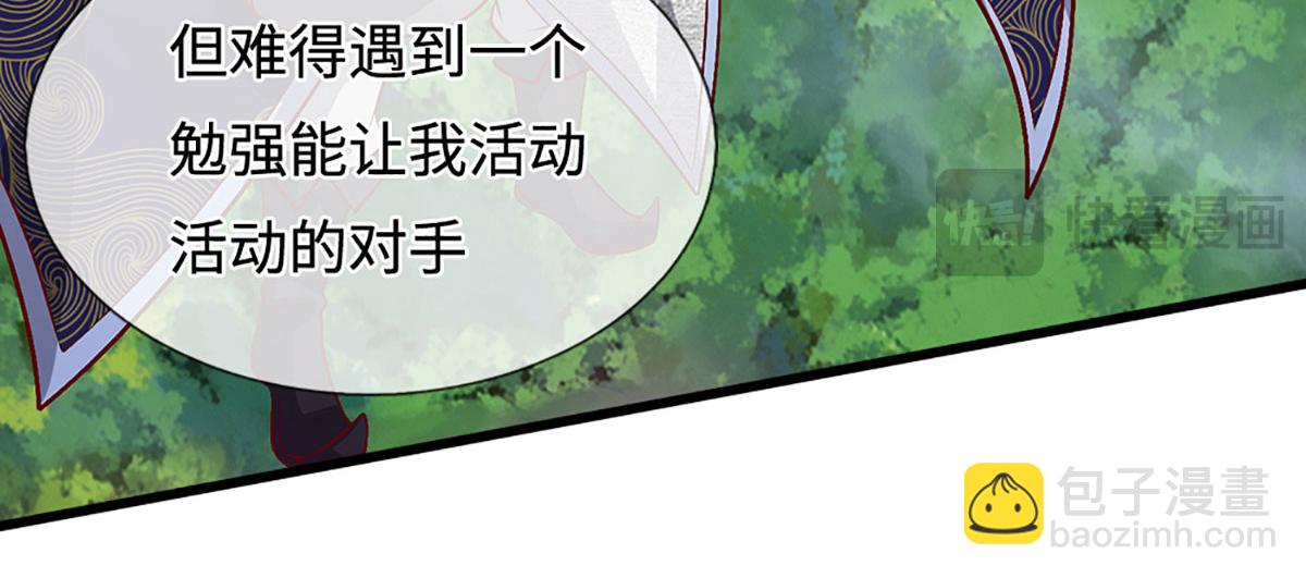 🍵被困百万年：弟子遍布诸天万界 第389话 灵力满格 第47页