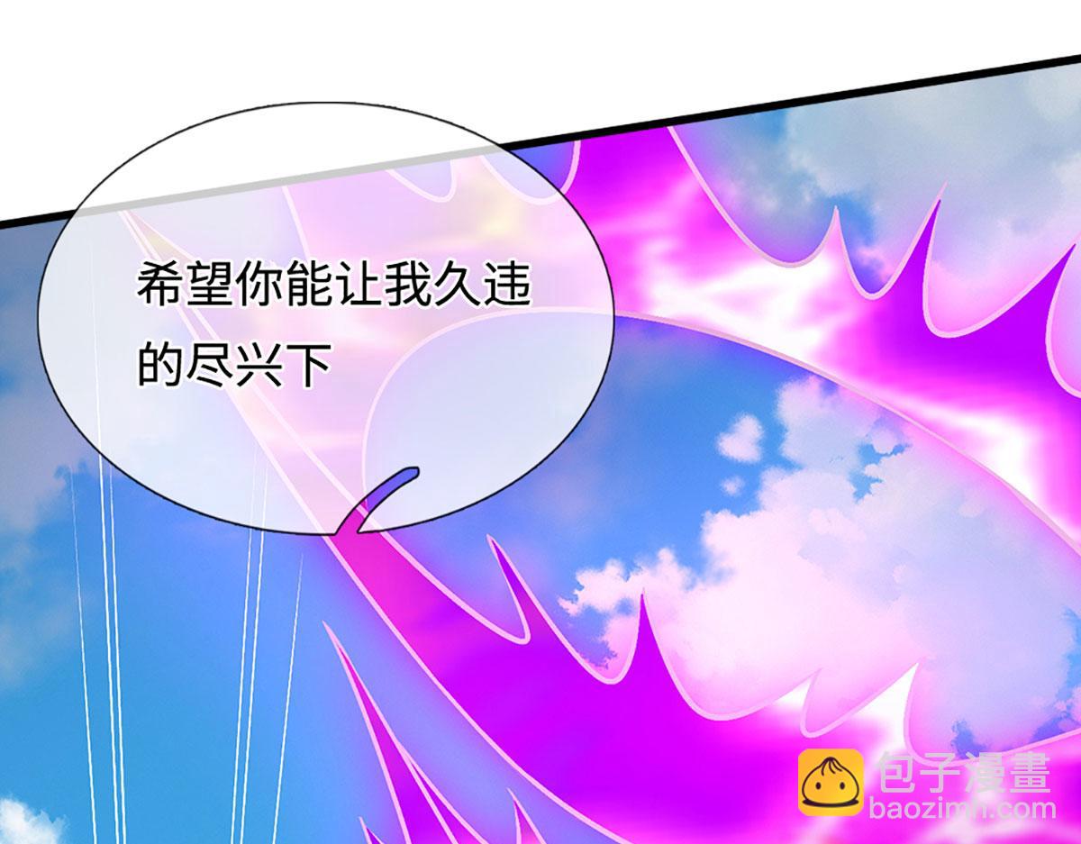 🍵被困百万年：弟子遍布诸天万界 第389话 灵力满格 第48页