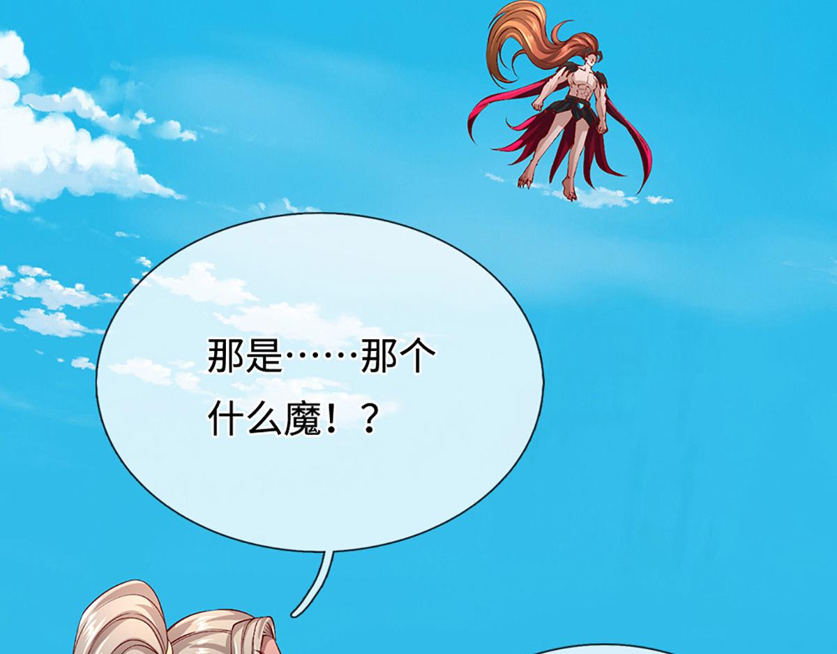🍵被困百万年：弟子遍布诸天万界 第389话 灵力满格 第6页