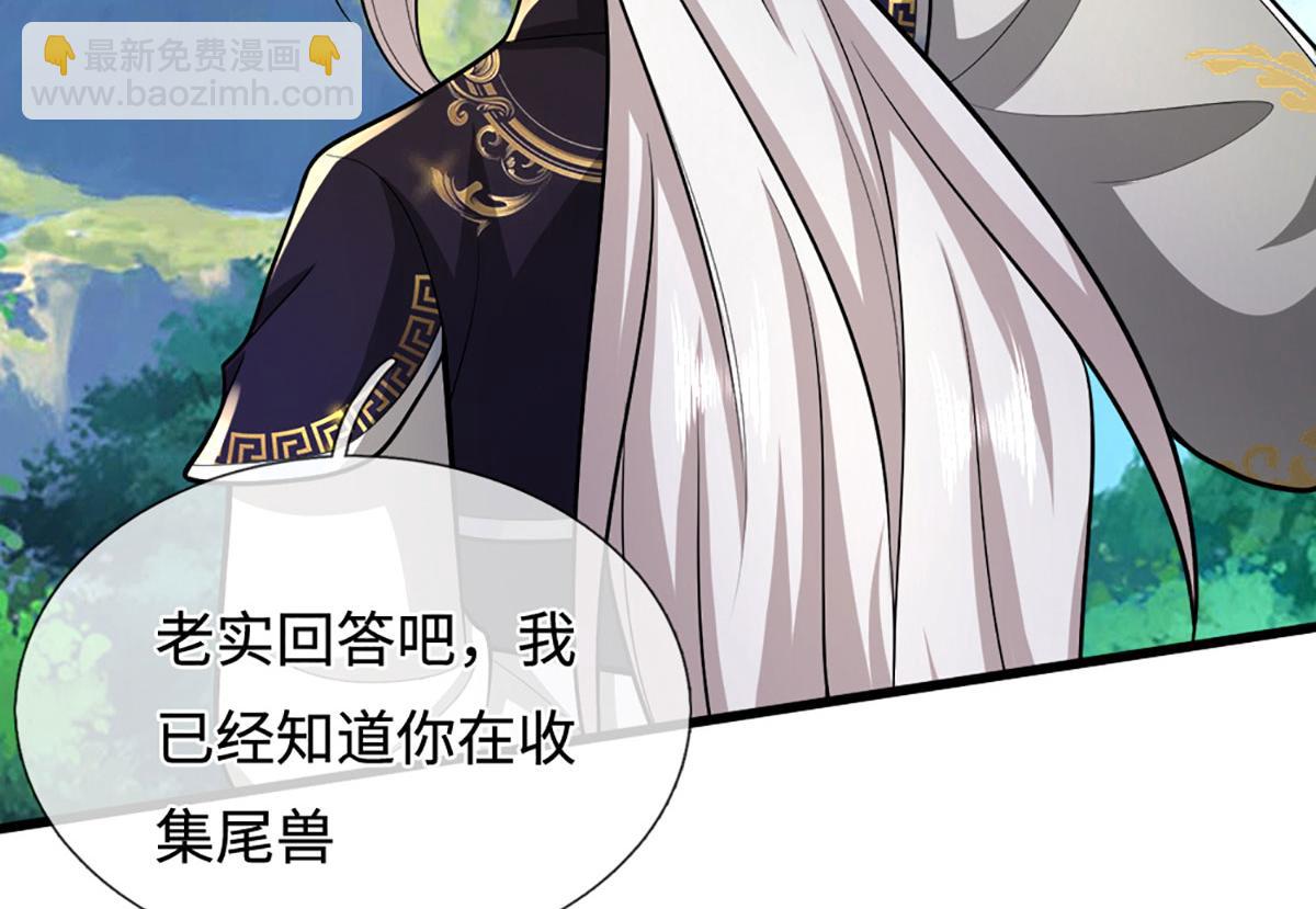 🍵被困百万年：弟子遍布诸天万界 第391话 幕后黑手，毁尸灭迹 第10页