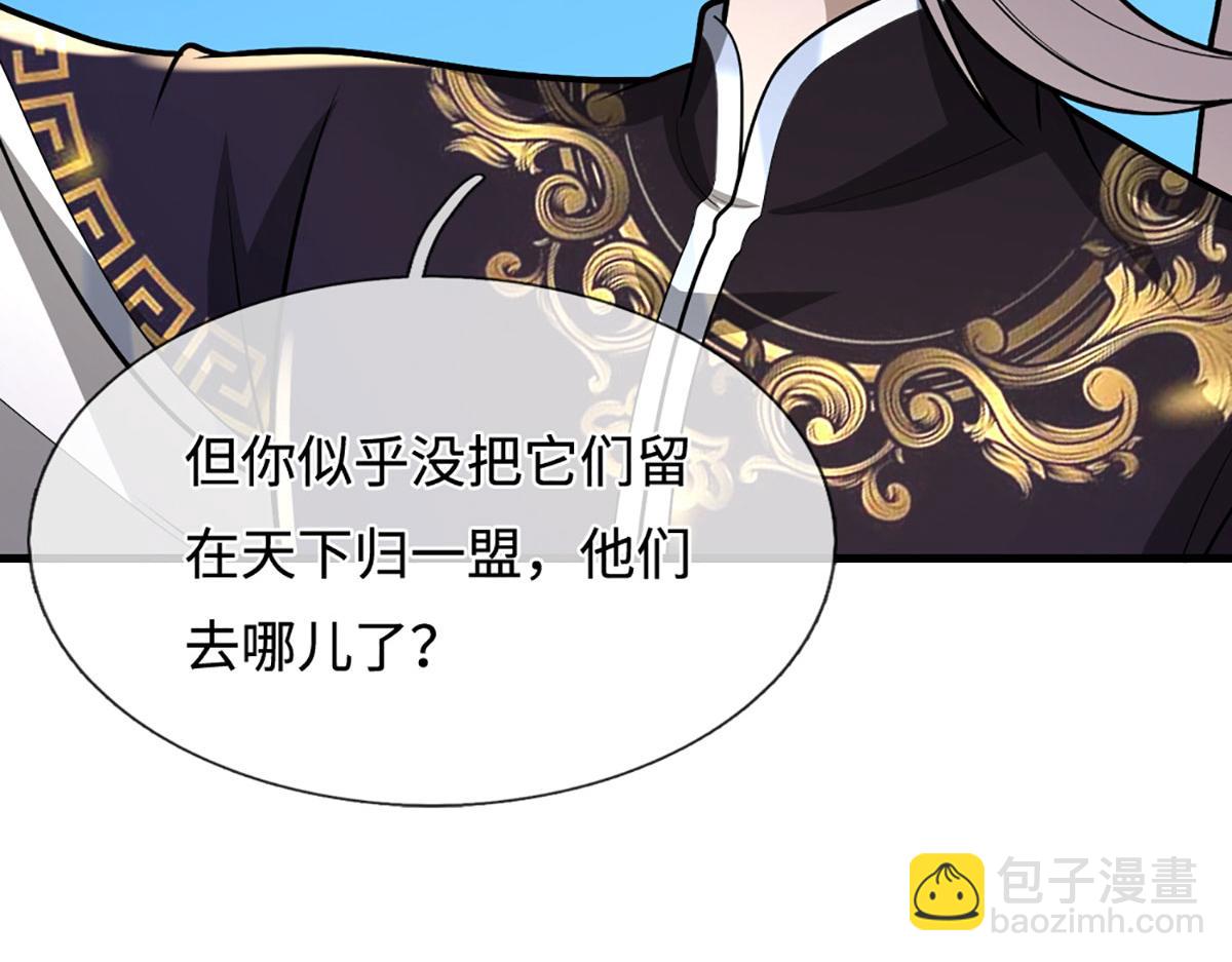 🍵被困百万年：弟子遍布诸天万界 第391话 幕后黑手，毁尸灭迹 第12页