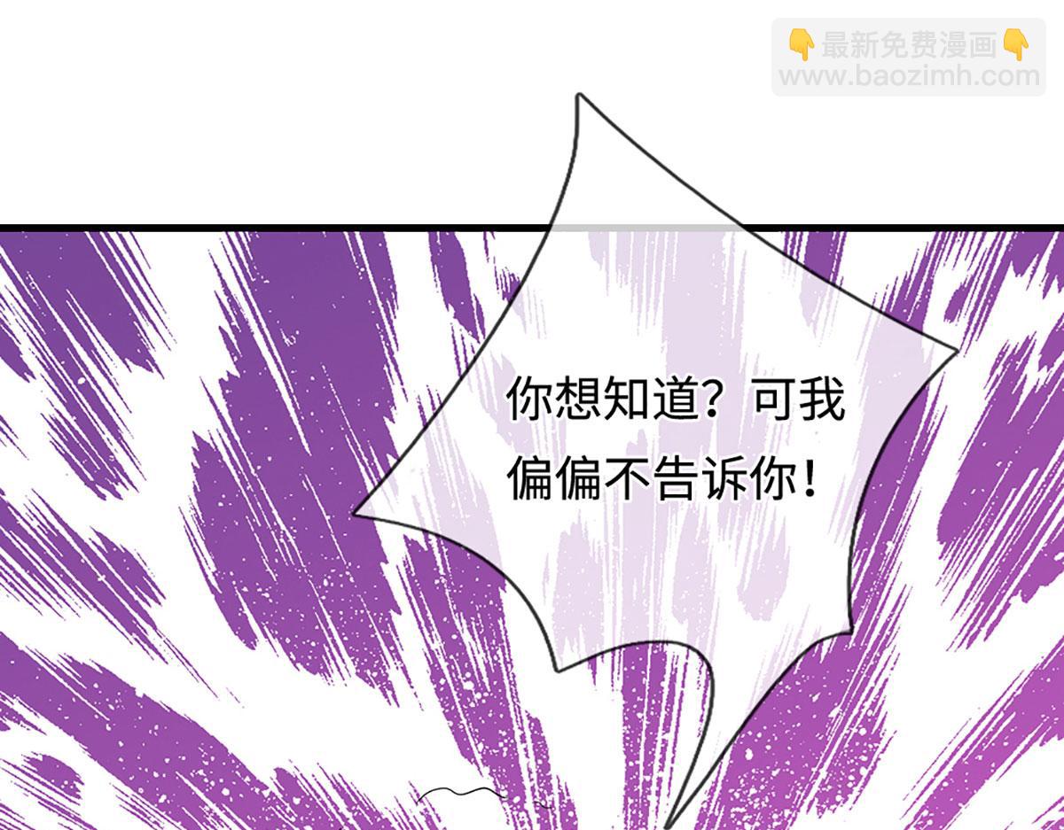 🍵被困百万年：弟子遍布诸天万界 第391话 幕后黑手，毁尸灭迹 第14页