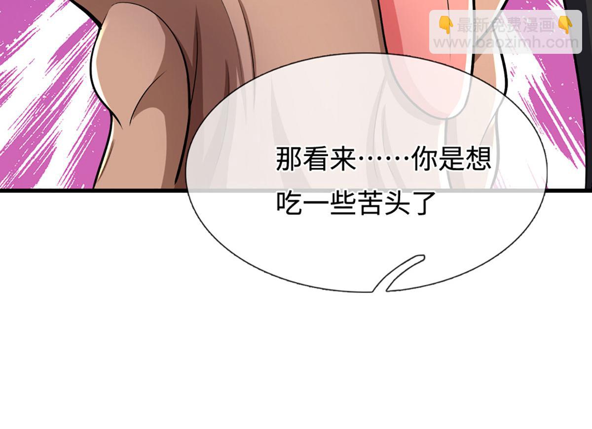 🍵被困百万年：弟子遍布诸天万界 第391话 幕后黑手，毁尸灭迹 第16页