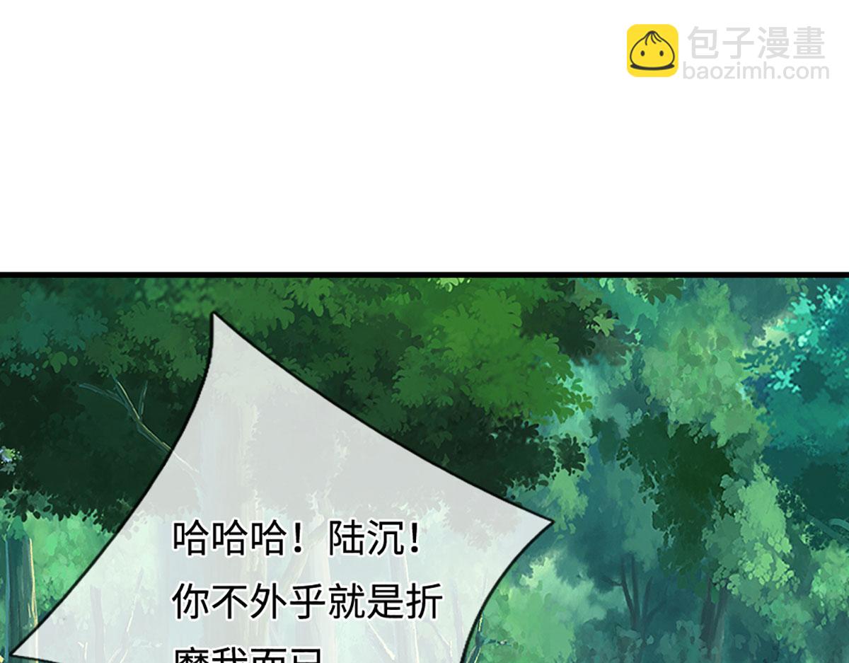 🍵被困百万年：弟子遍布诸天万界 第391话 幕后黑手，毁尸灭迹 第17页