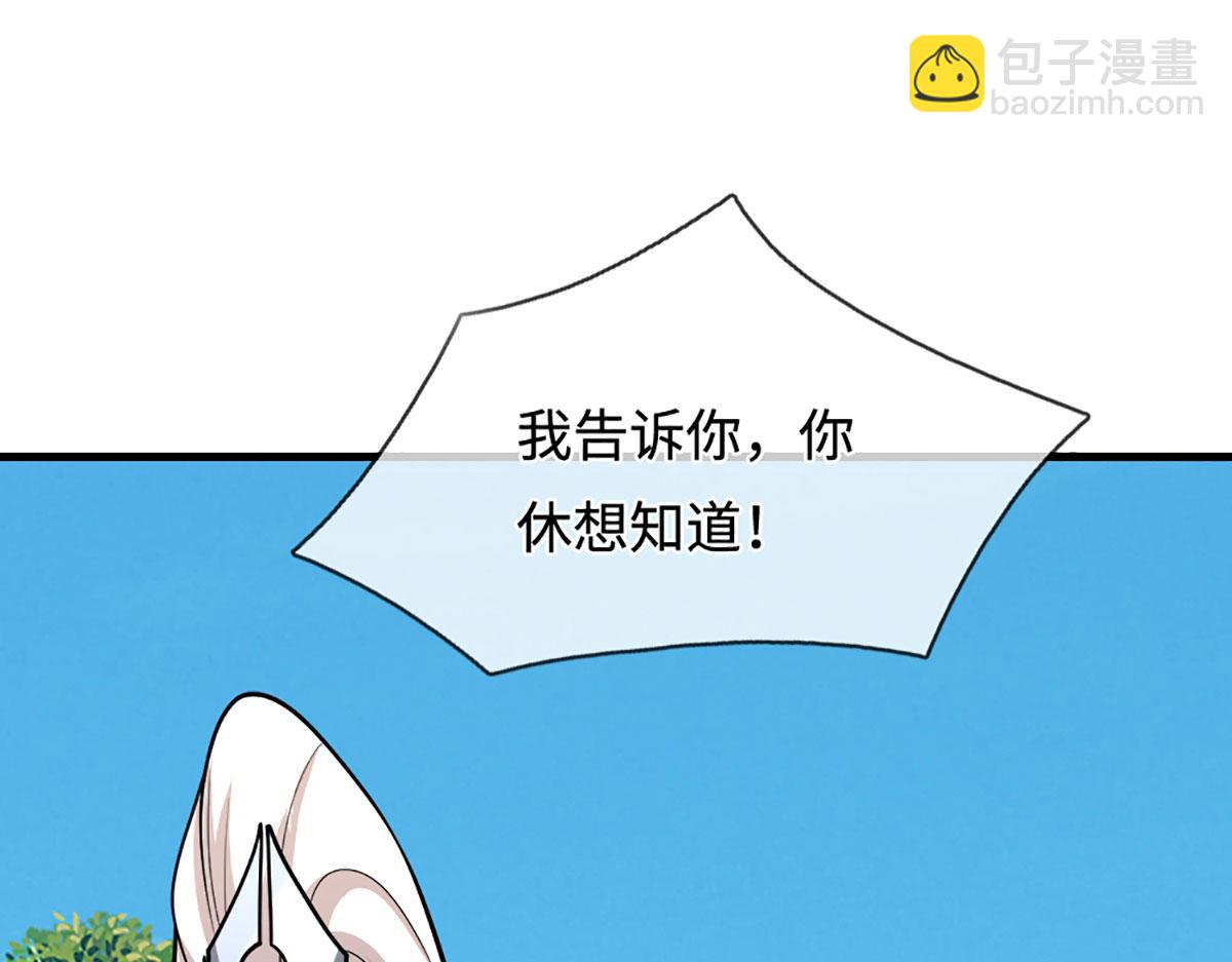 🍵被困百万年：弟子遍布诸天万界 第391话 幕后黑手，毁尸灭迹 第21页