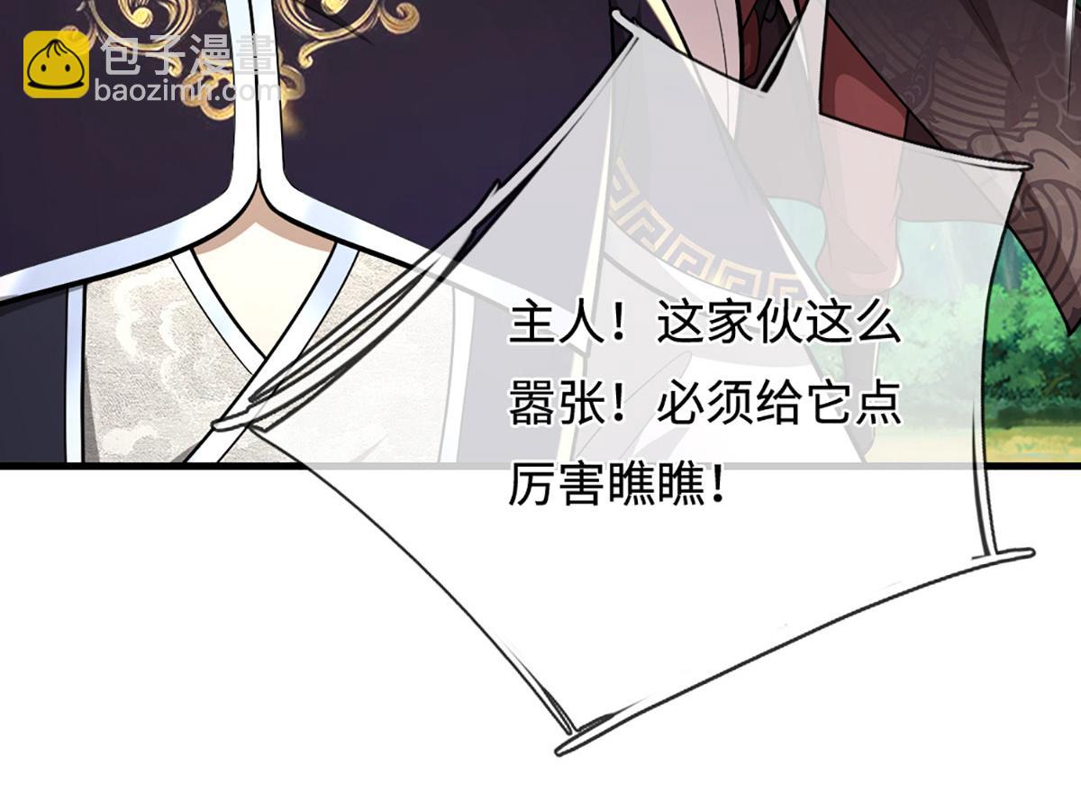 🍵被困百万年：弟子遍布诸天万界 第391话 幕后黑手，毁尸灭迹 第23页