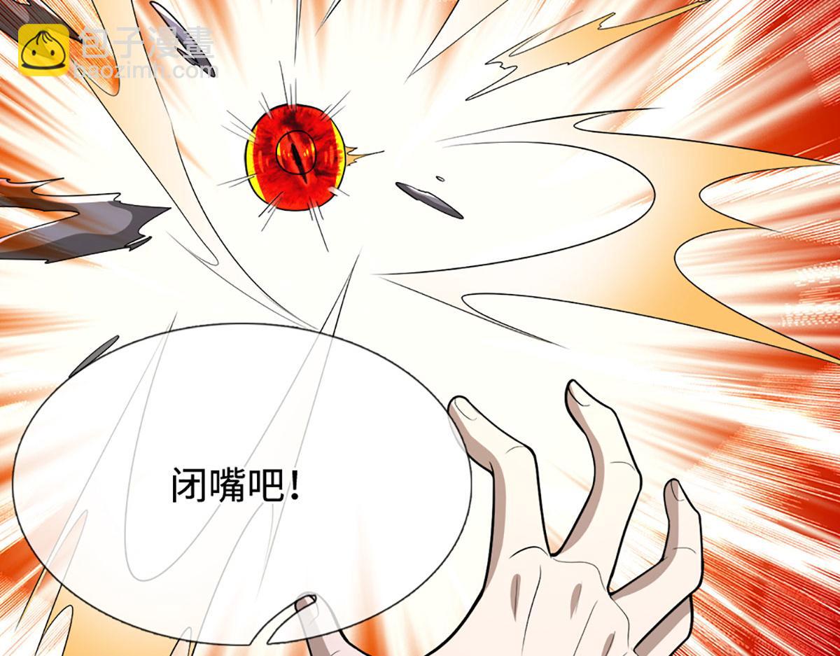 🍵被困百万年：弟子遍布诸天万界 第391话 幕后黑手，毁尸灭迹 第25页